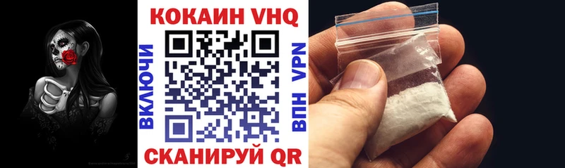 КОКАИН Fish Scale  Купить закладки  Шадринск 