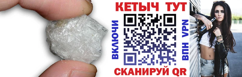 Купить закладки  Шадринск  КЕТАМИН VHQ 