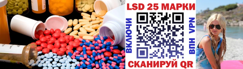 Купить закладки  Шадринск  LSD-25 экстази ecstasy 