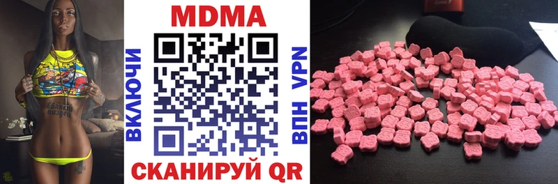 Купить закладки  Шадринск  МДМА молли 