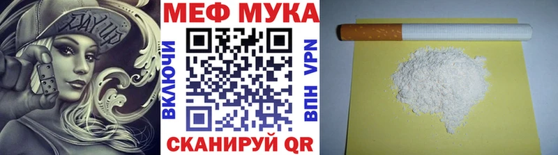 Меф мука Шадринск