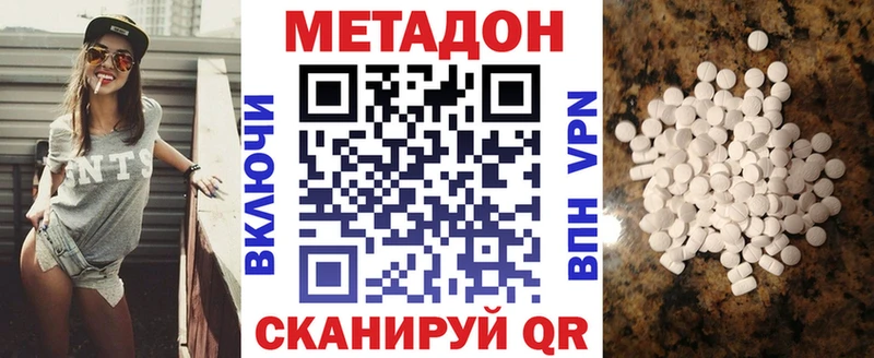 Купить  Шадринск  Метадон VHQ 