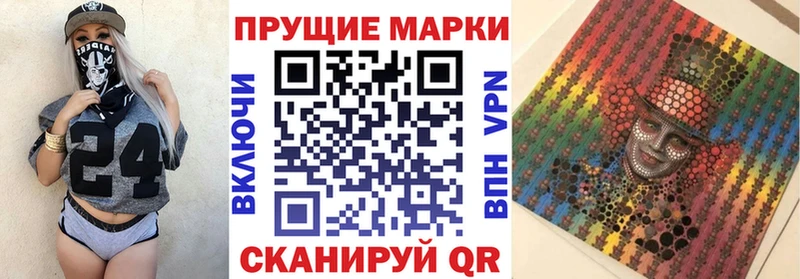 Марки 25I-NBOMe 1,8мг  Купить закладки  Шадринск 